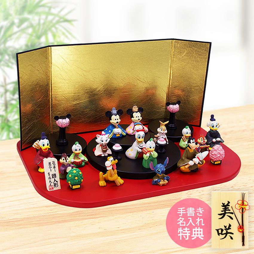 大阪長生堂 ディズニー 雛人形 ひな人形 コンパクト おしゃれ