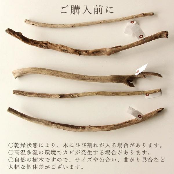 ンテリア雑貨 即日出荷 流木M 棒 流木 インテリア ディスプレイ 枝