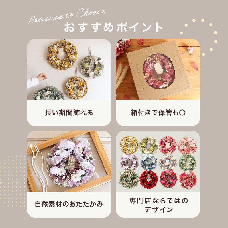 早割 母の日 ドライフラワー プレゼント リース 即日出荷 ドライ