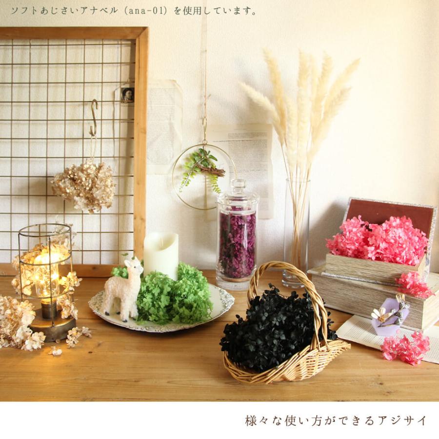 プリザーブドフラワー 花材 即日出荷 ソフトあじさいアナベル ドライ