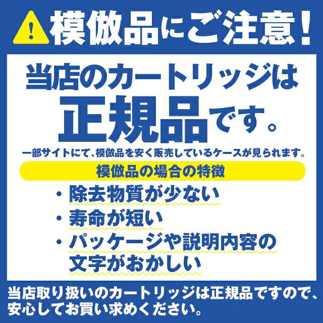 正規品】【送料無料】カートリッジ メイスイ M-100 : 家電と住宅設備の