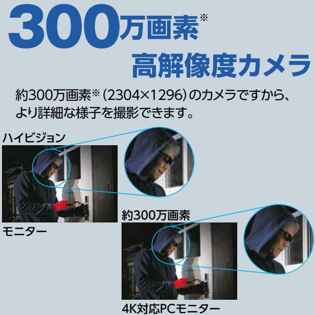 防犯カメラ マスプロ WC3A-BCL 増設カメラ : 家電と住宅設備のジュプロ