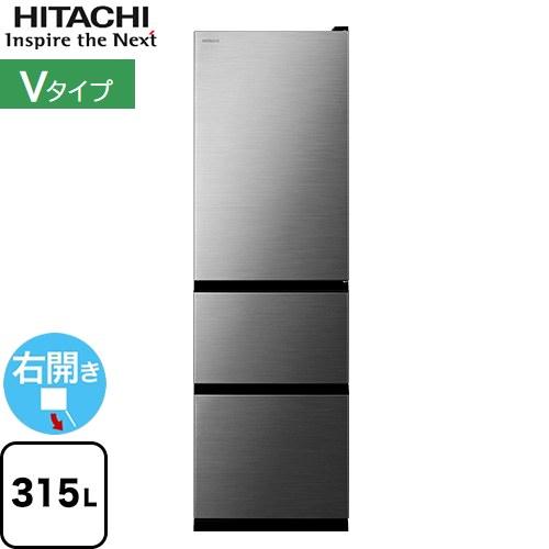 日立（HITACHI） 冷蔵庫 315L R-V32X(S) 右開き グラファイトシルバー