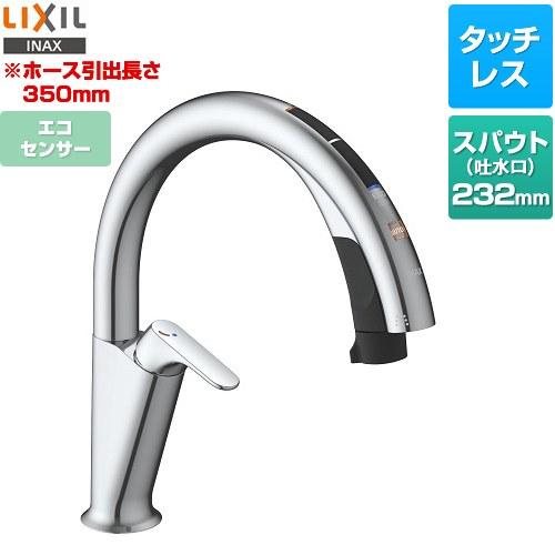 LIXIL（リクシル） キッチン用タッチレス水栓 ナビッシュ H7タイプ
