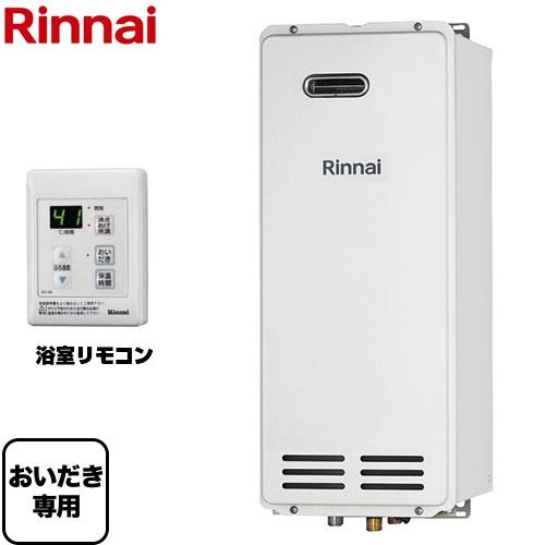 リンナイ（Rinnai） ガスふろがま 屋外式 ガスふろがま RF-1W（B） お