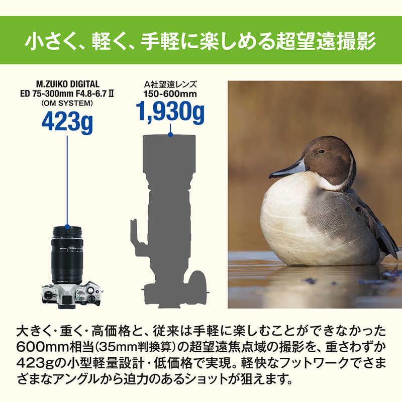 カメラレンズ M.ZUIKO DIGITAL ED 75-300mm F4.8-6.7 II OM SYSTEM