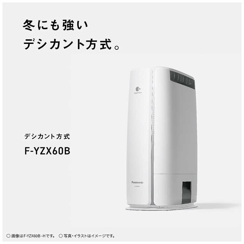 Panasonic（パナソニック） 衣類乾燥除湿機 デシカント(ゼオライト