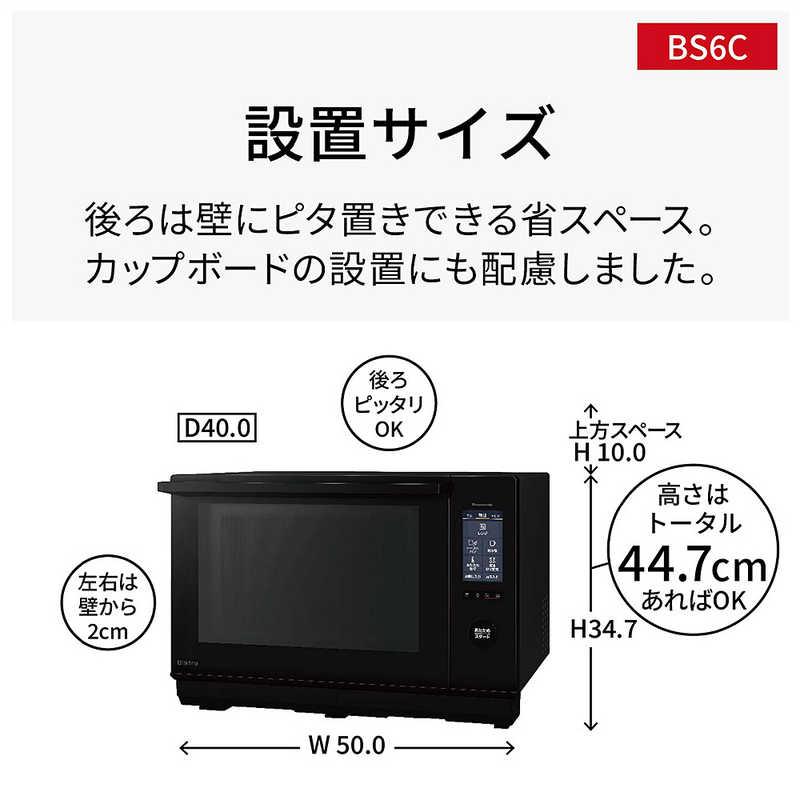 パナソニック Panasonic スチームオーブンレンジ 25L フラット Bistro