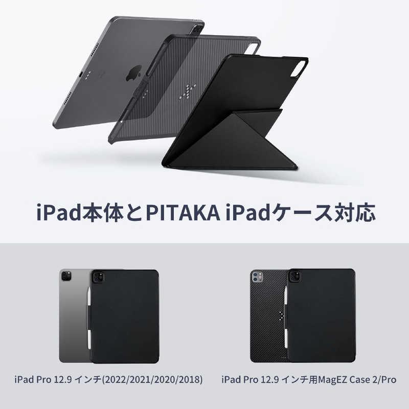 PITAKA iPad Pro/Air 画面カバー MagEZ Folio2 ブラック FOL2302