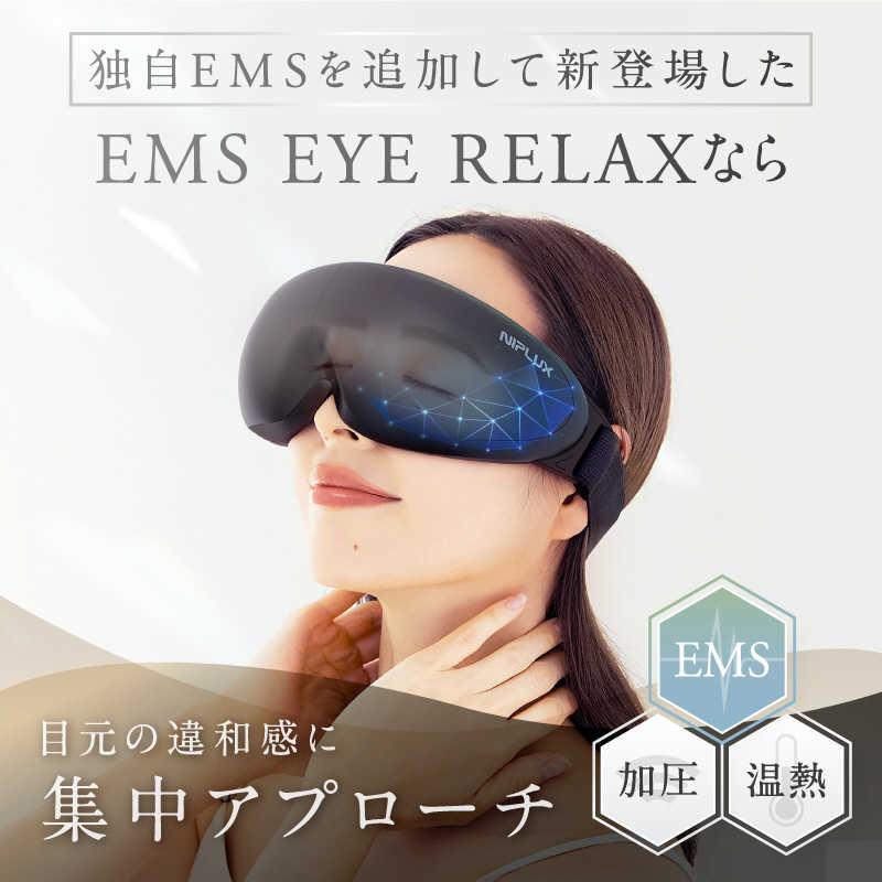 日創プラス NIPLUX EMS EYE RELAX NP-ER23BK-EMS : コジマYahoo!店
