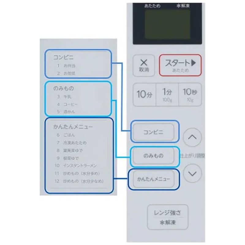 ハイアール 電子レンジ 18L フラット ヘルツフリー ホワイト JM-FH18J