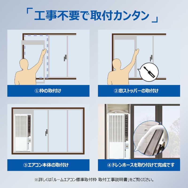 ハイアール 窓用エアコン 冷房専用 7〜8畳(鉄筋) /4.5〜5畳(木造