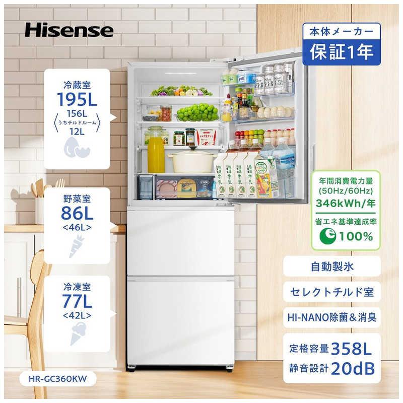 ハイセンス（HISENSE） 冷蔵庫 3ドア 358L 右開き 幅59.9cm ホワイト