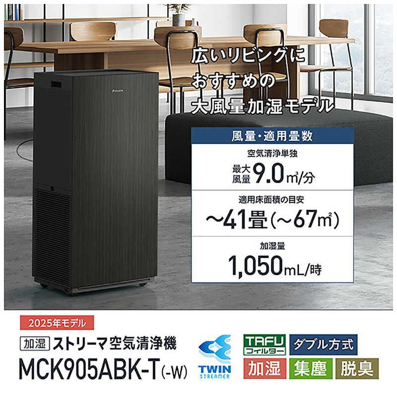 ダイキン（DAIKIN） 加湿空気清浄機 ストリーマ空気清浄:40畳まで 加湿