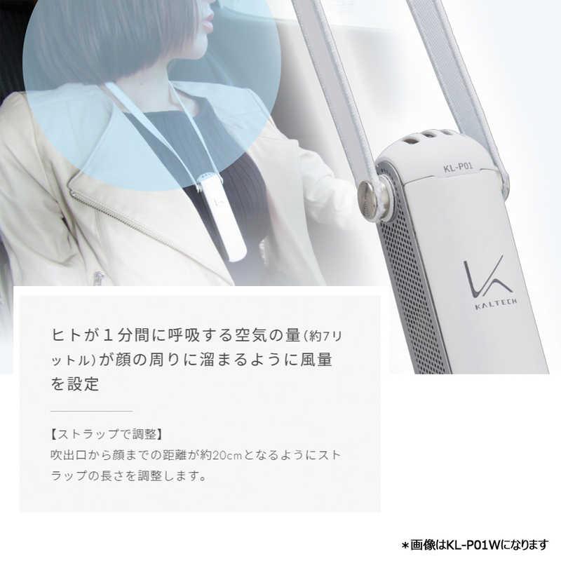 KALTECH カルテック パーソナル空間除菌脱臭機 首掛けタイプ ターンド