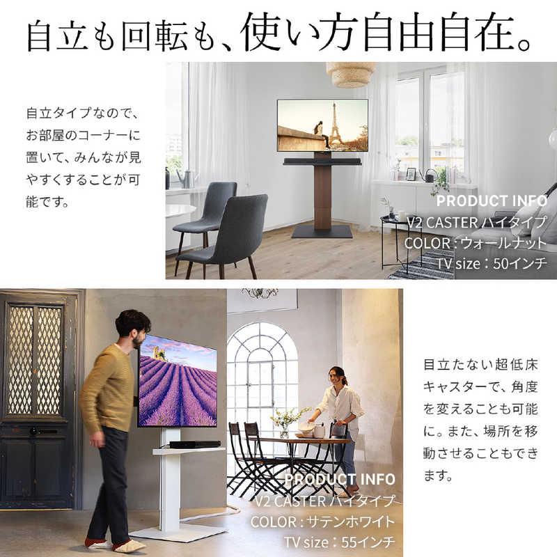 ナカムラ 32〜60インチ対応 テレビスタンド WALL V2 (キャスター付き