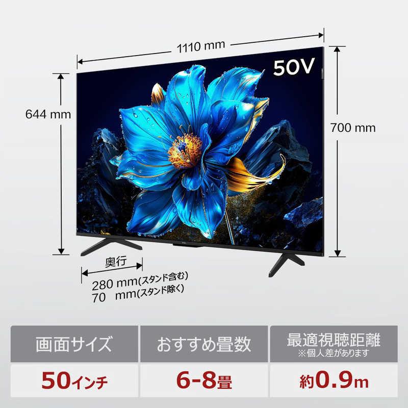 TCL 液晶テレビ P7Kシリーズ [ 50V型 / 4Kチューナー内蔵 YouTube 対応