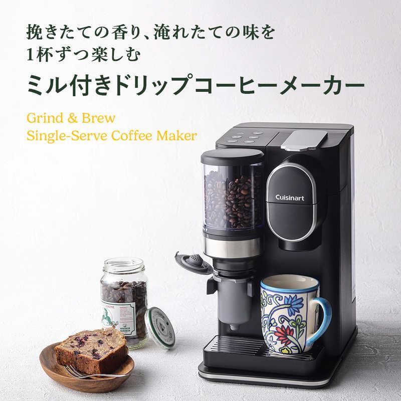クイジナート（Cuisinart） ドリップワンミル付きコーヒーメーカー