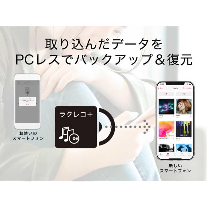 BUFFALO（バッファロー） スマートフォン用CDレコーダー「ラクレコ」Wi