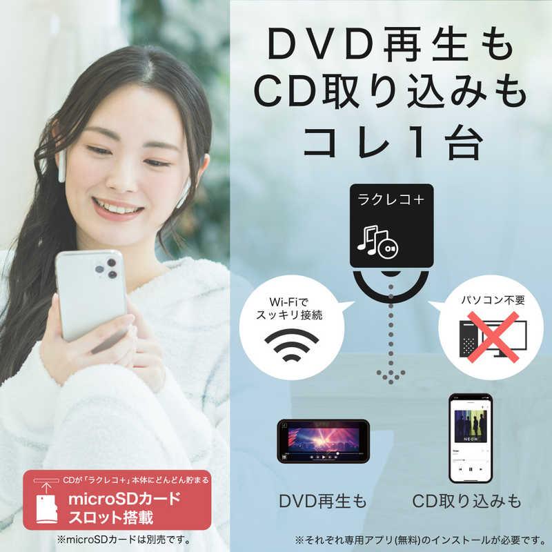 BUFFALO スマホ用CDレコーダー「ラクレコ」DVD再生＆microSDスロット