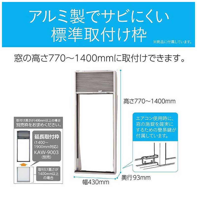 コイズミ KOIZUMI 窓用エアコン 冷房専用 冷房4〜6畳(50Hz) /4.5〜7畳
