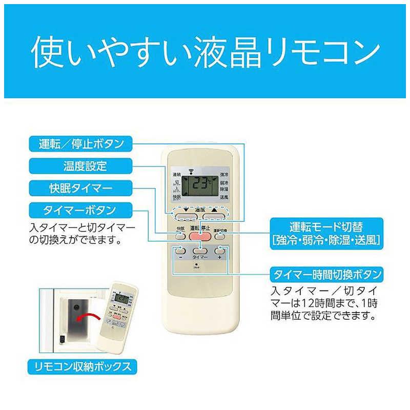 コイズミ KOIZUMI 窓用エアコン 冷房専用 冷房4〜6畳(50Hz) /4.5〜7畳