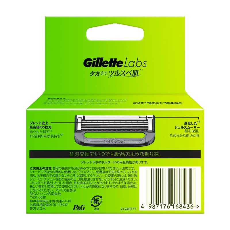 ジレット Gillette Labs 角質除去バー搭載カミソリ 替刃 8個 : コジマ