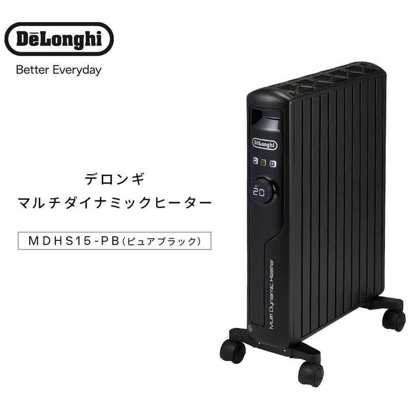 デロンギ（DeLonghi） マルチダイナミックヒーター -PB ［最大13畳