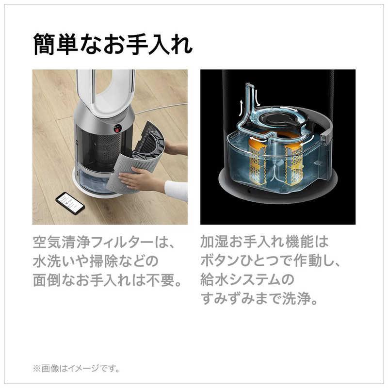 Dyson（ダイソン） 加湿空気清浄機 Dyson Purifier Humidify＋Cool
