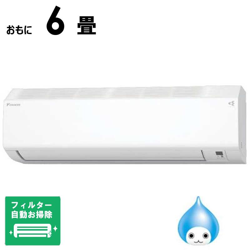 ダイキン（DAIKIN） （標準取付工事費込） エアコン CBKシリーズ