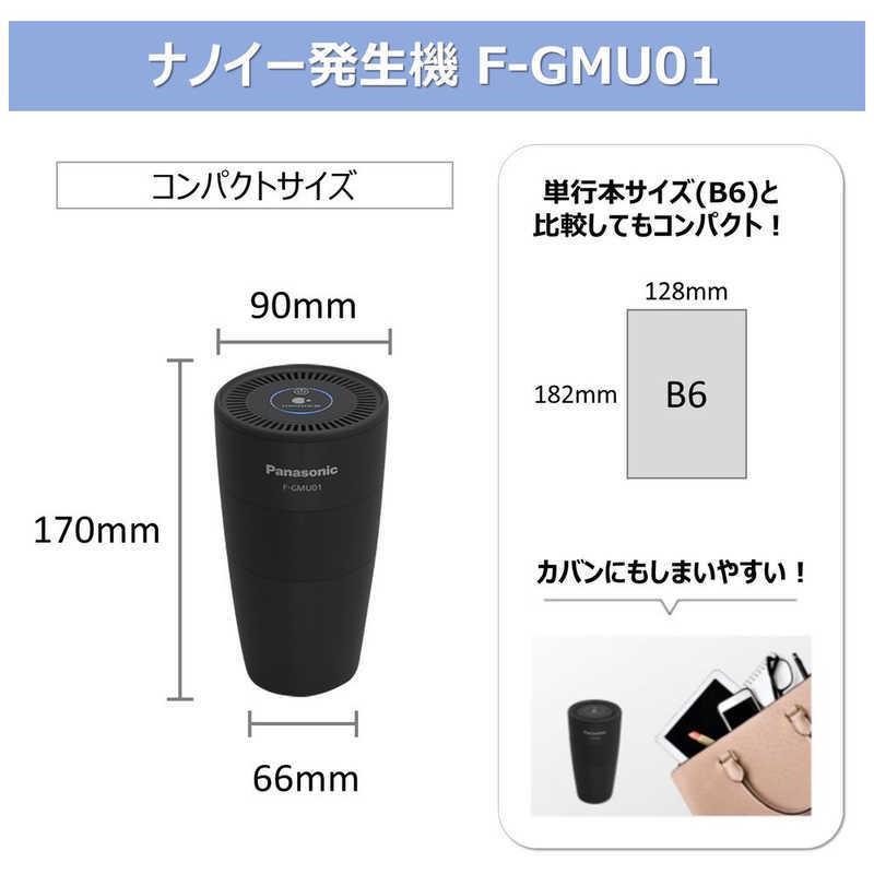 Panasonic（パナソニック） ナノイーX発生器 ブラック (適用畳数：1畳