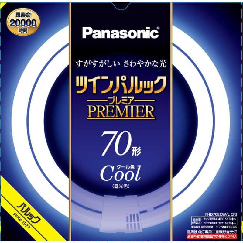 パナソニック Panasonic ツインパルック プレミア蛍光灯 70形 クール色