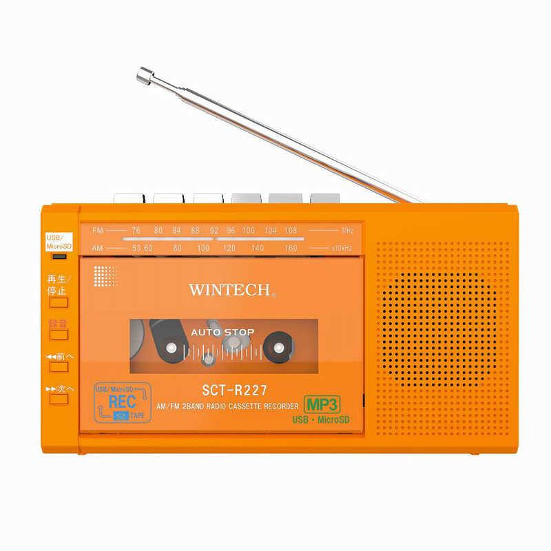 WINTECH MicroSD/USB録音対応モノラルラジカセ(限定色) ［ワイドFM対応