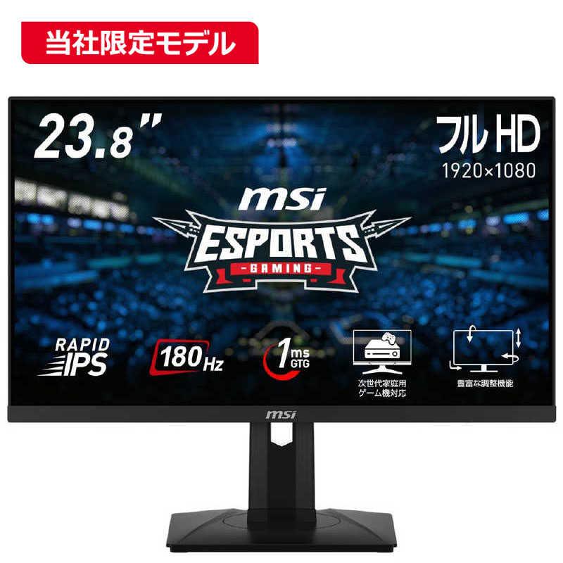 MSI ゲーミングモニター G244PF-E2 ［23.8型 /フルHD(1920×1080