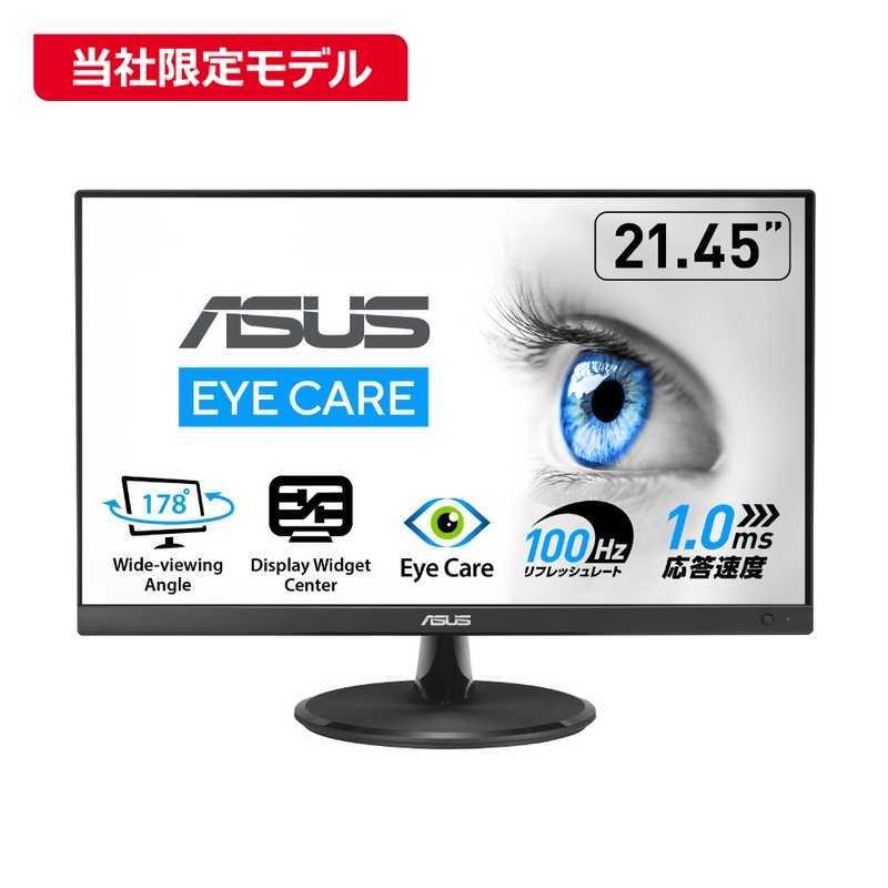 ASUS エイスース 液晶ディスプレイ Eye Care [ 21.45型 / フルHD(1920