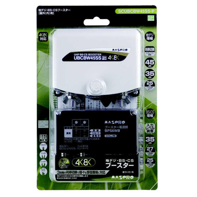 マスプロ（MASPRO） マスプロアンテナ 4K8K放送対応 UHF(地デジ)・BS