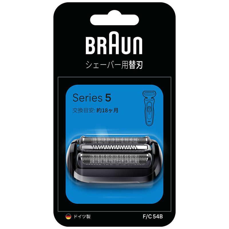 ブラウン BRAUN シリーズ5専用替刃 ［網刃＋内刃セット］ ブラック