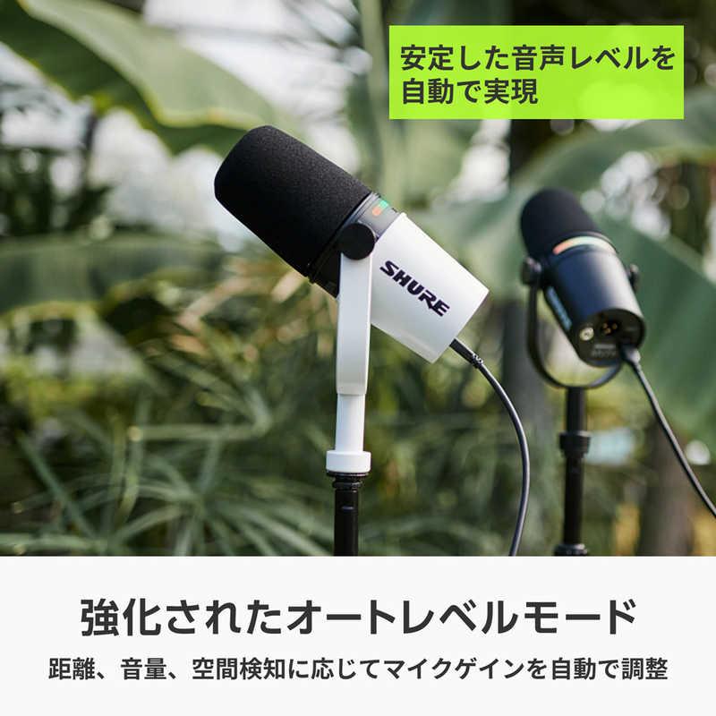SHURE ポッドキャストマイクロホン ホワイト MV7＋-W-J : コジマYahoo
