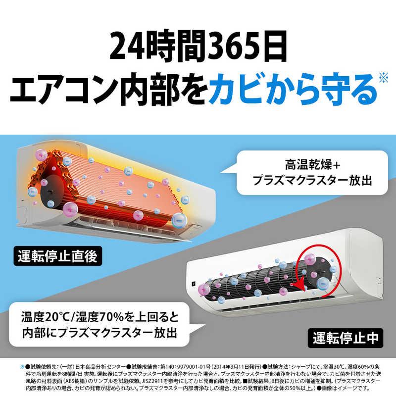 標準取付工事費込）シャープ SHARP エアコン T-Vシリーズ おもに6畳用