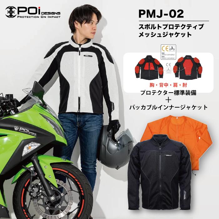 バイク プロテクター ジャケット 胸部 脊髄 胸 背中 肩 肘 胸部パッド