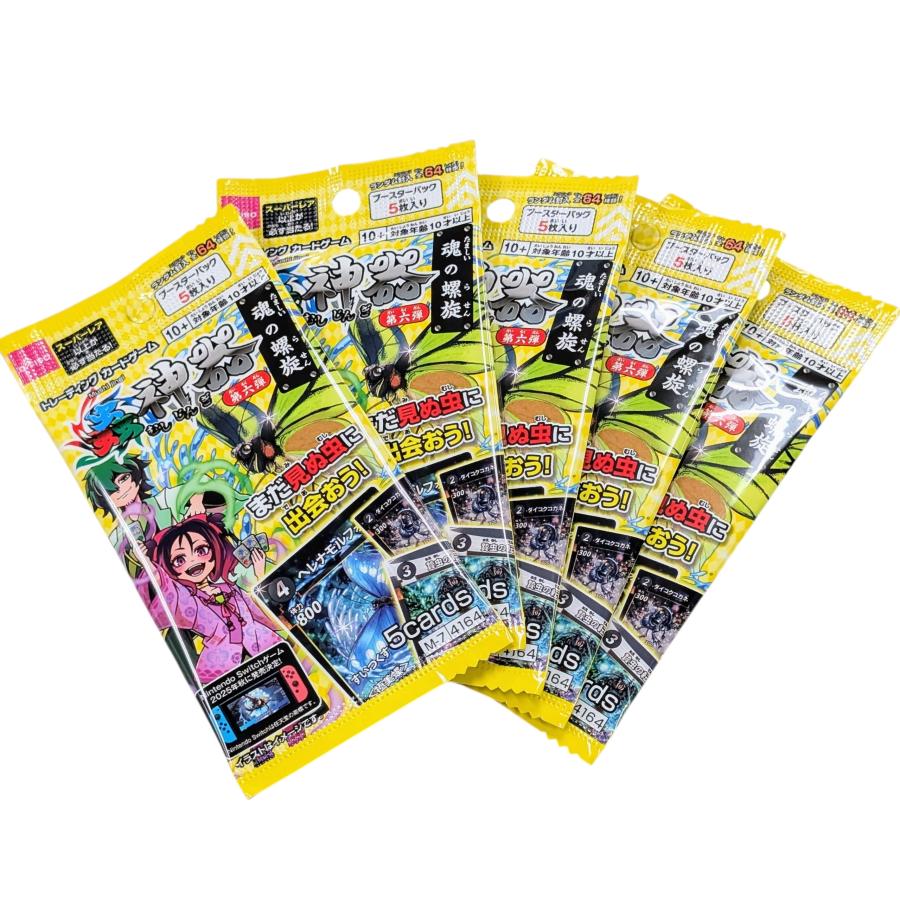 蟲神器 虫神器 ブースターパック 第6弾 魂の螺旋【5パックセット