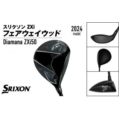 ふるさと納税 都城市 スリクソン ZXi フェアウェイウッド 【Diamana/S