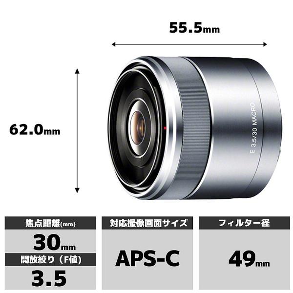 SONY（ソニー） E30mm F3.5 Macro SEL30M35 [ソニーEマウント(APS-C