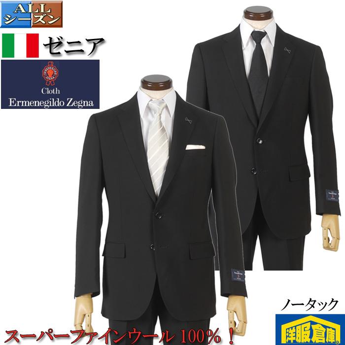 ZEGNA（ゼニア） 礼服 ErmenegildoZegna エルメネジルドゼニア