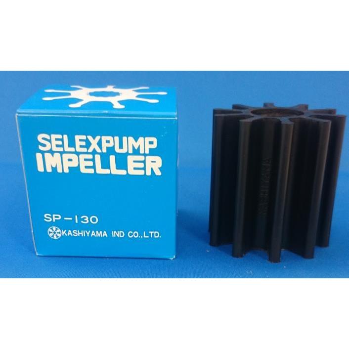 SP-130 ポンプ カシヤマ 樫山工業 インペラ SP130 セレックスポンプ