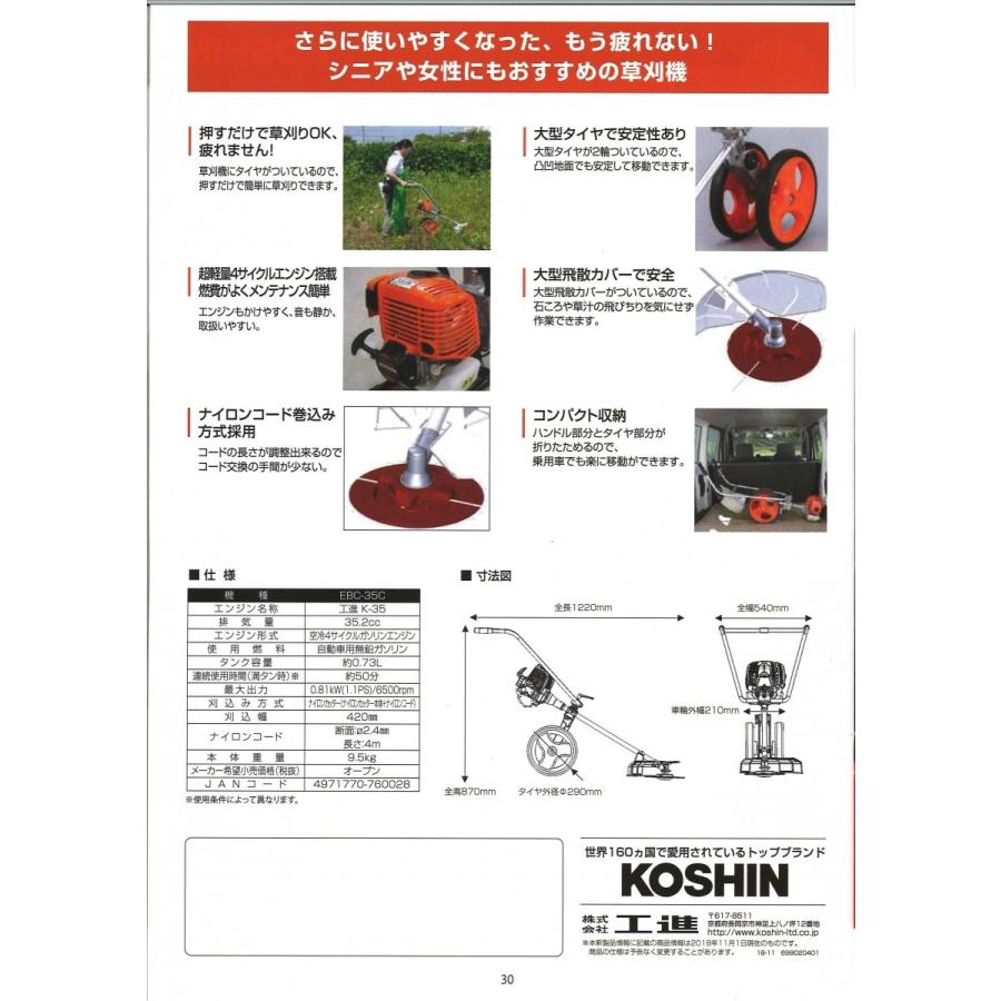 工進（KOSHIN） ○お得なクーポン発行中○工進 オンラインショップ