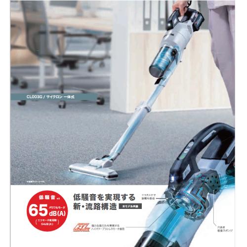マキタ（makita） 充電式クリーナ CL003GRDW 40Vmax サイクロン一体式