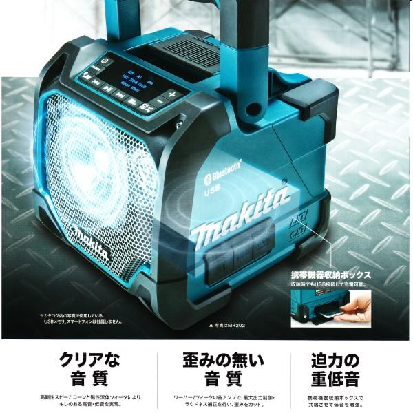 マキタ（makita） マキタ充電式スピーカ MR202（青 / 黒）バッテリ