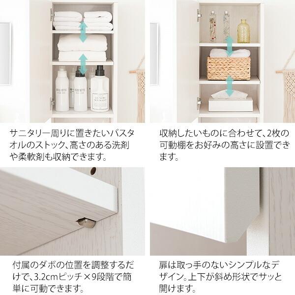 サニタリーチェスト 幅35cm 高さ160cm ホワイト ランドリーラック