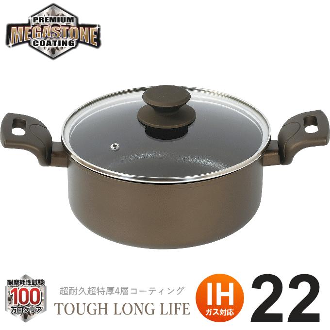 両手鍋 22cm 鍋 ih対応 ガス火 深型 22センチ おすすめ おしゃれ